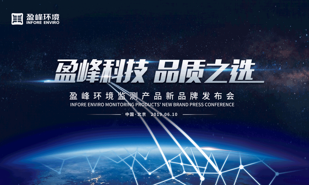 upay钱包官网科技，品质之选 --upay钱包官网环境监测产品新品牌闪耀而出